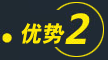 重新定义行业标准