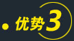 众多‘东粉’一致推荐